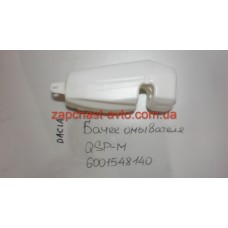 Бачок омывателя Logan QSP-M